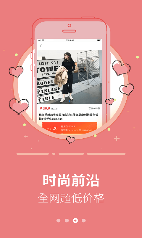 精彩截图-返利省钱联盟2025官方新版