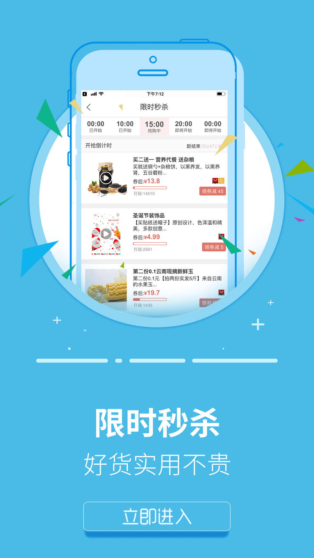 精彩截图-返利省钱联盟2026官方新版