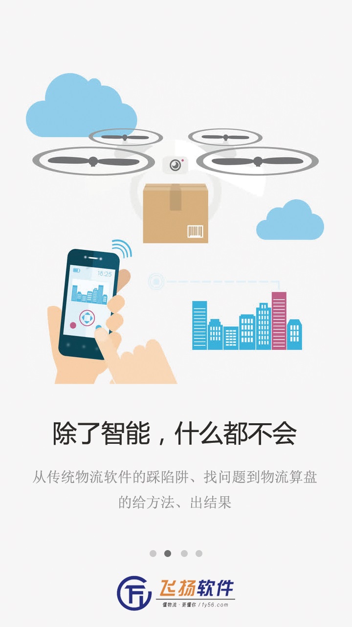 精彩截图-物流算盘2025官方新版