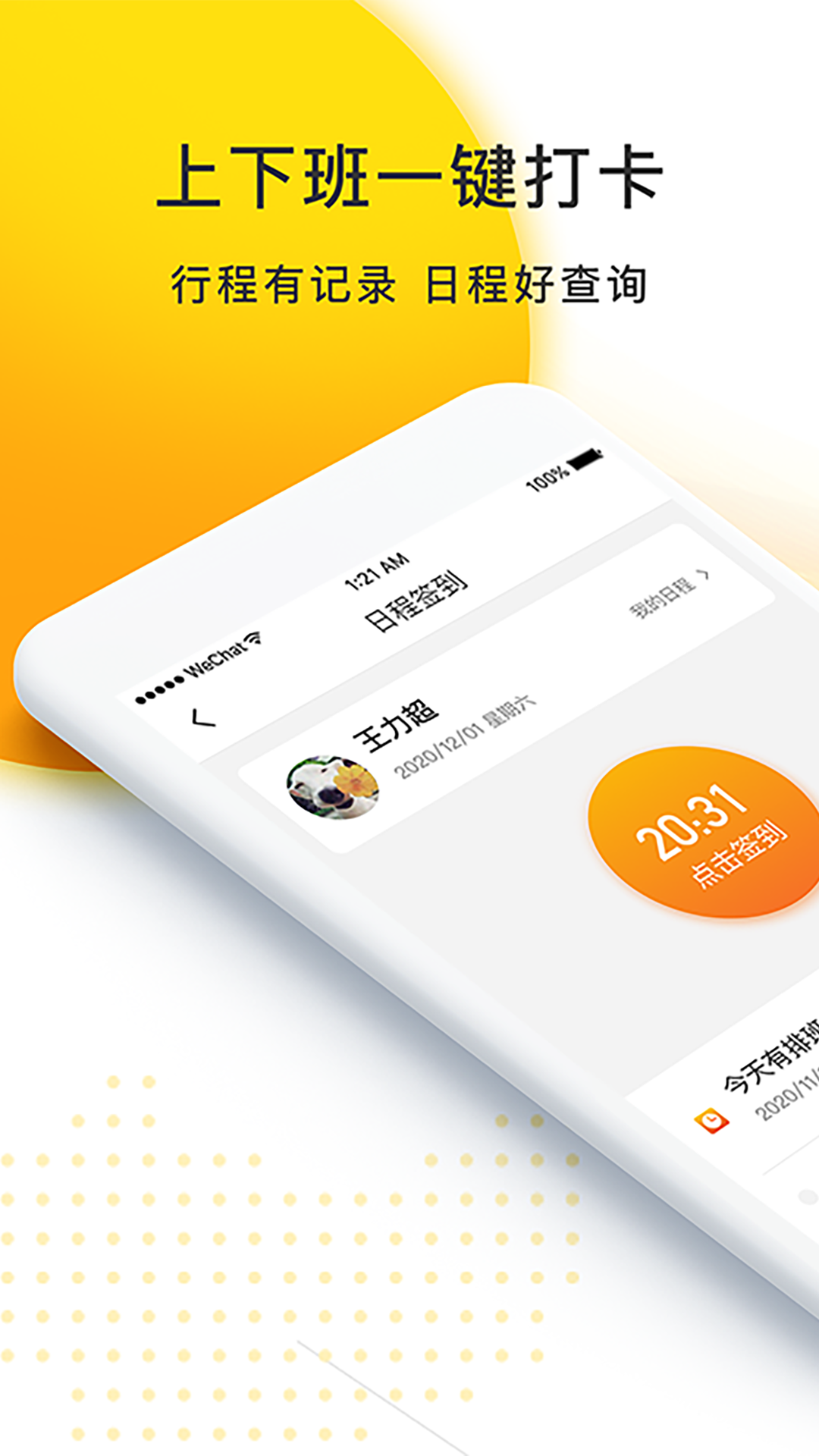 爱开IDrive安卓版高清截图