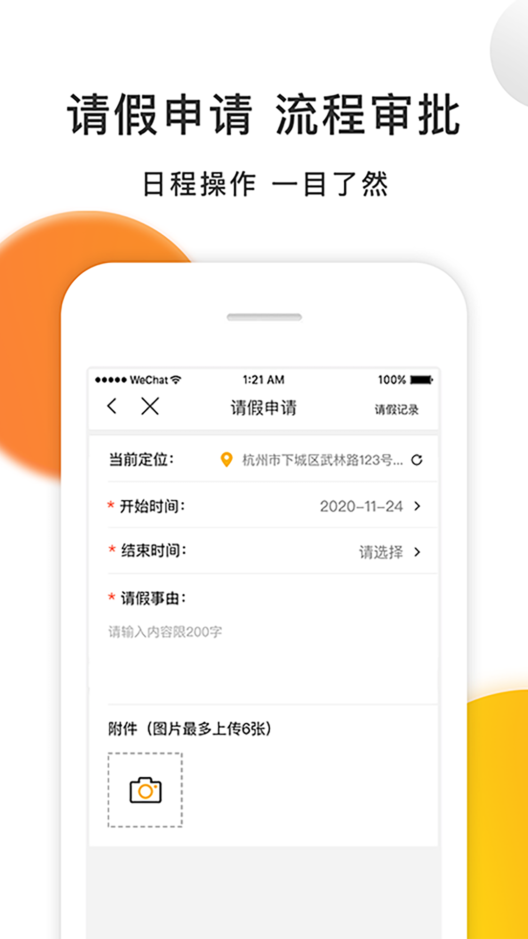 爱开IDrive安卓版高清截图