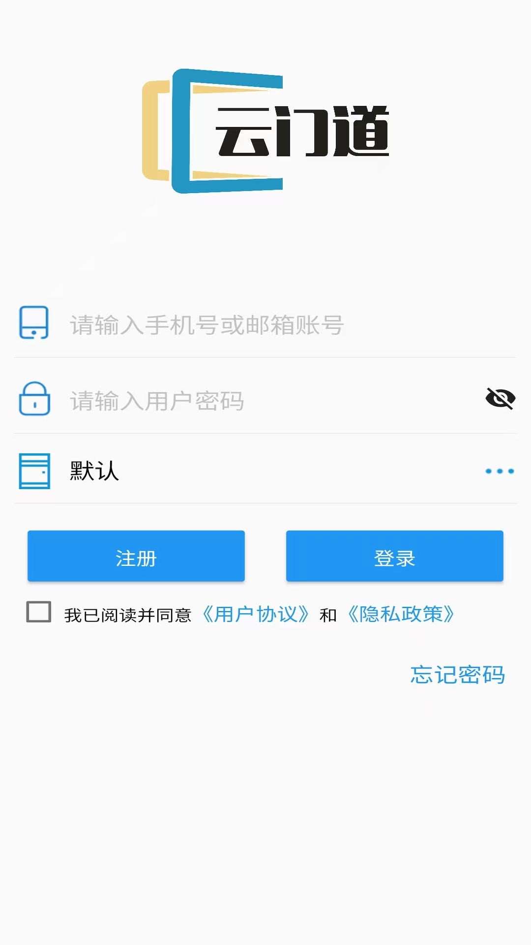 e锁 截图 1