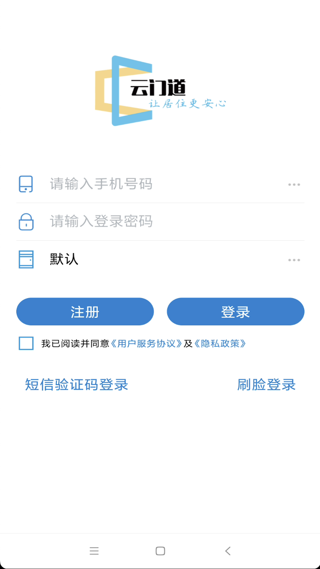 精彩截图-e锁2026官方新版