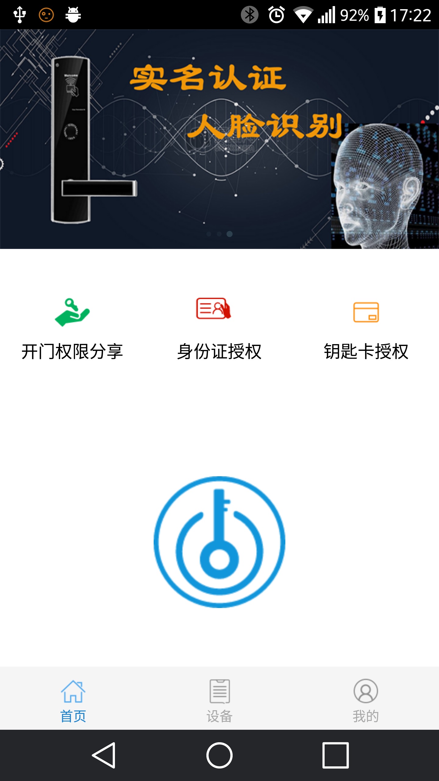 精彩截图-e锁2025官方新版