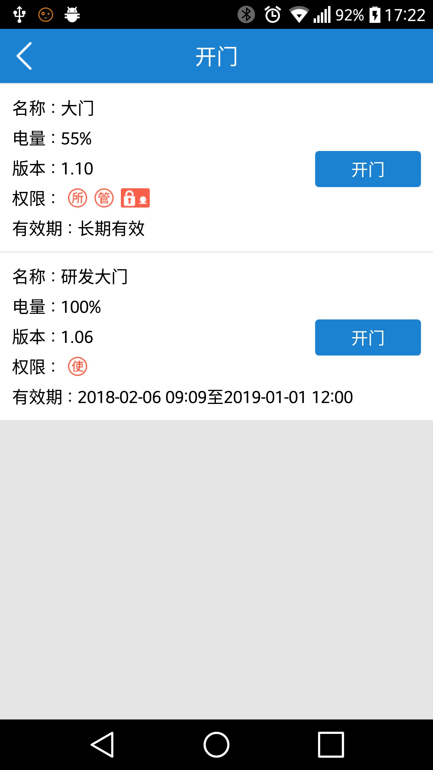 精彩截图-e锁2025官方新版