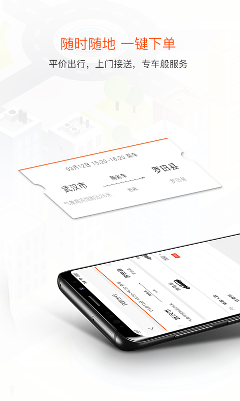 精彩截图-风韵出行2026官方新版