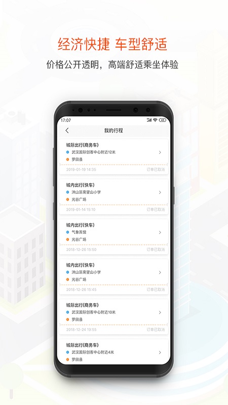 精彩截图-风韵出行2026官方新版