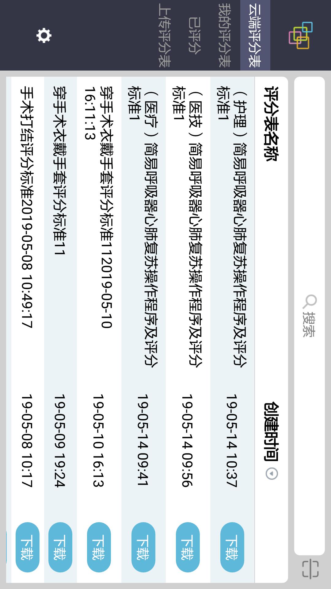 精彩截图-随时考2025官方新版