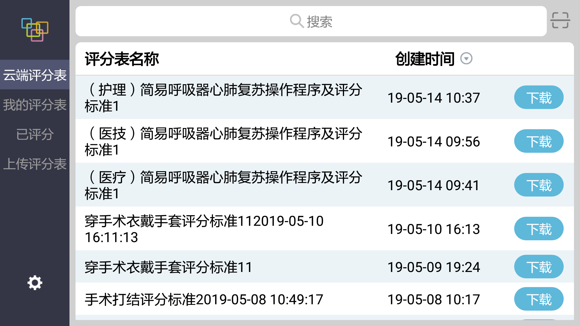 精彩截图-随时考2026官方新版
