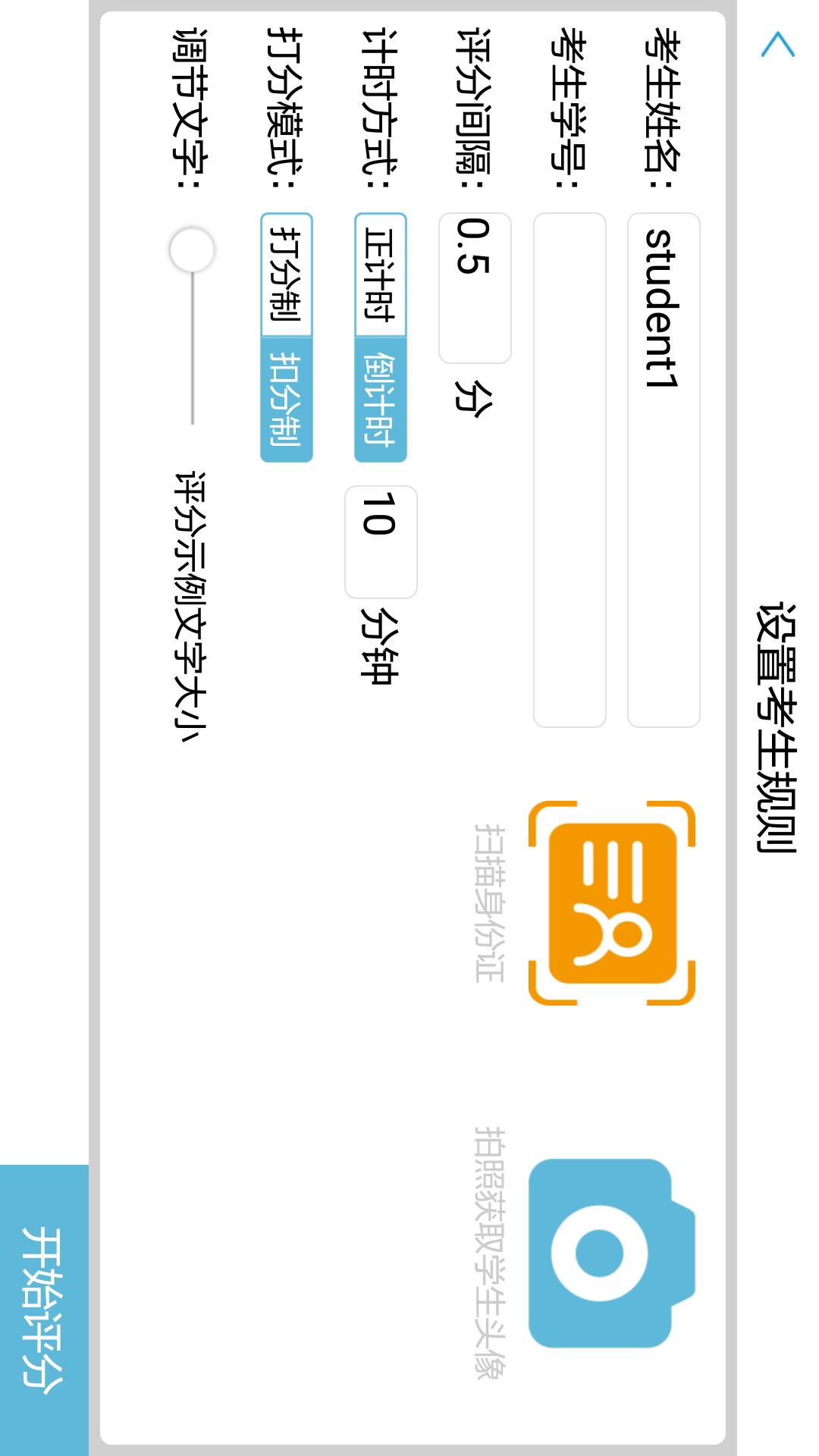 精彩截图-随时考2025官方新版
