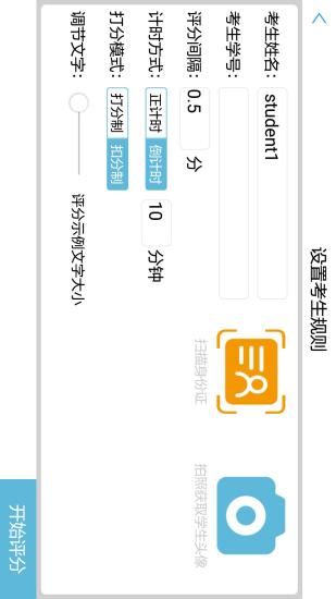 精彩截图-随时考2024官方新版