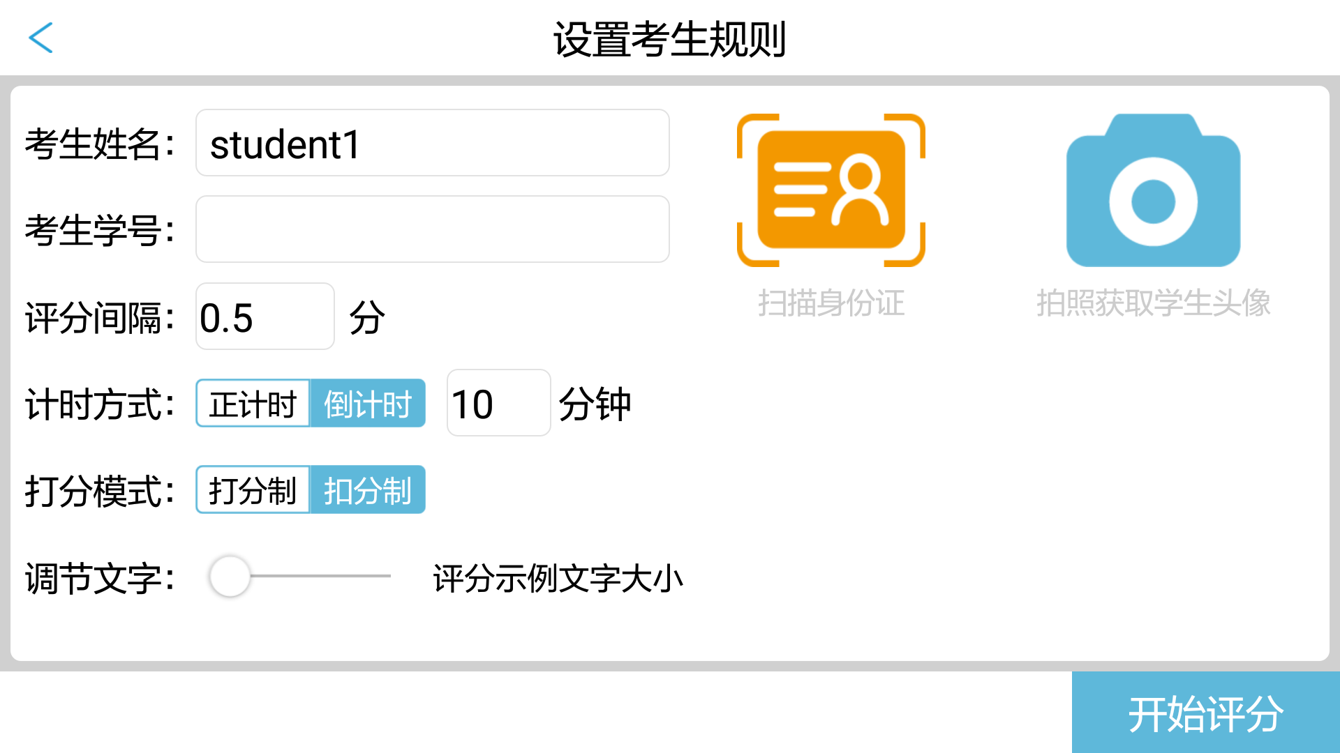 精彩截图-随时考2026官方新版
