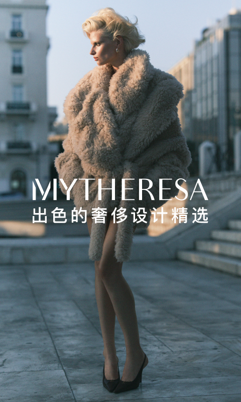 精彩截图-Mytheresa美遴世2026官方新版