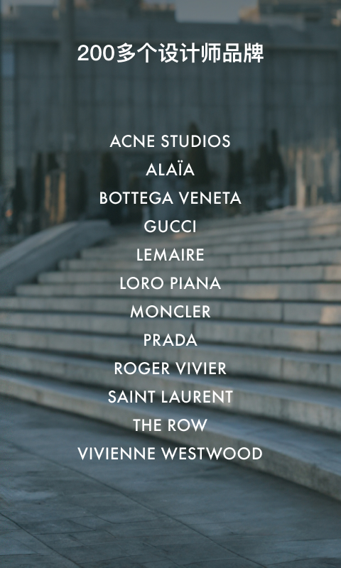 精彩截图-Mytheresa美遴世2026官方新版