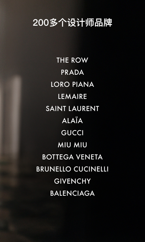 精彩截图-Mytheresa美遴世2026官方新版