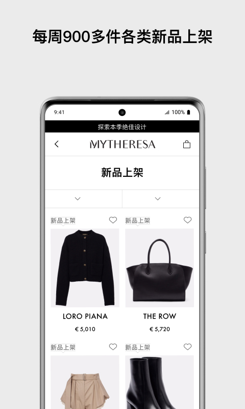 精彩截图-Mytheresa美遴世2026官方新版
