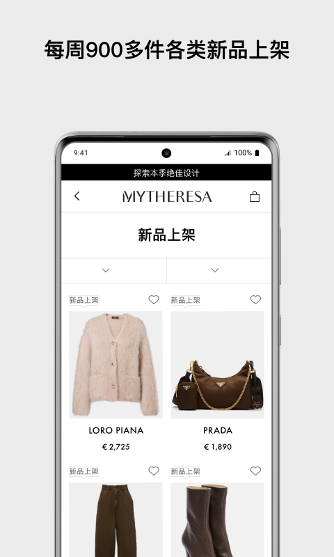 精彩截图-Mytheresa美遴世2026官方新版