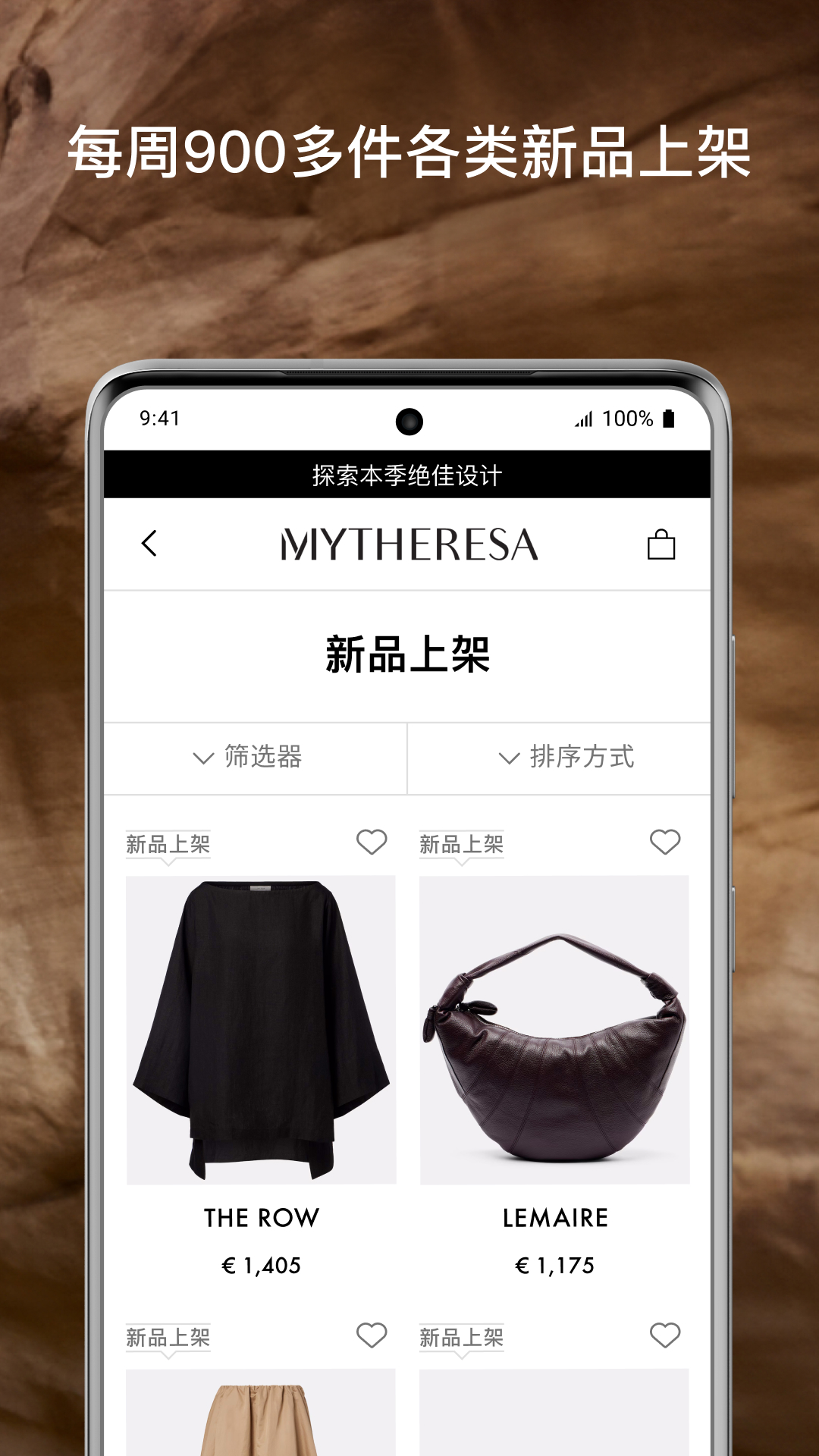 精彩截图-Mytheresa美遴世2026官方新版