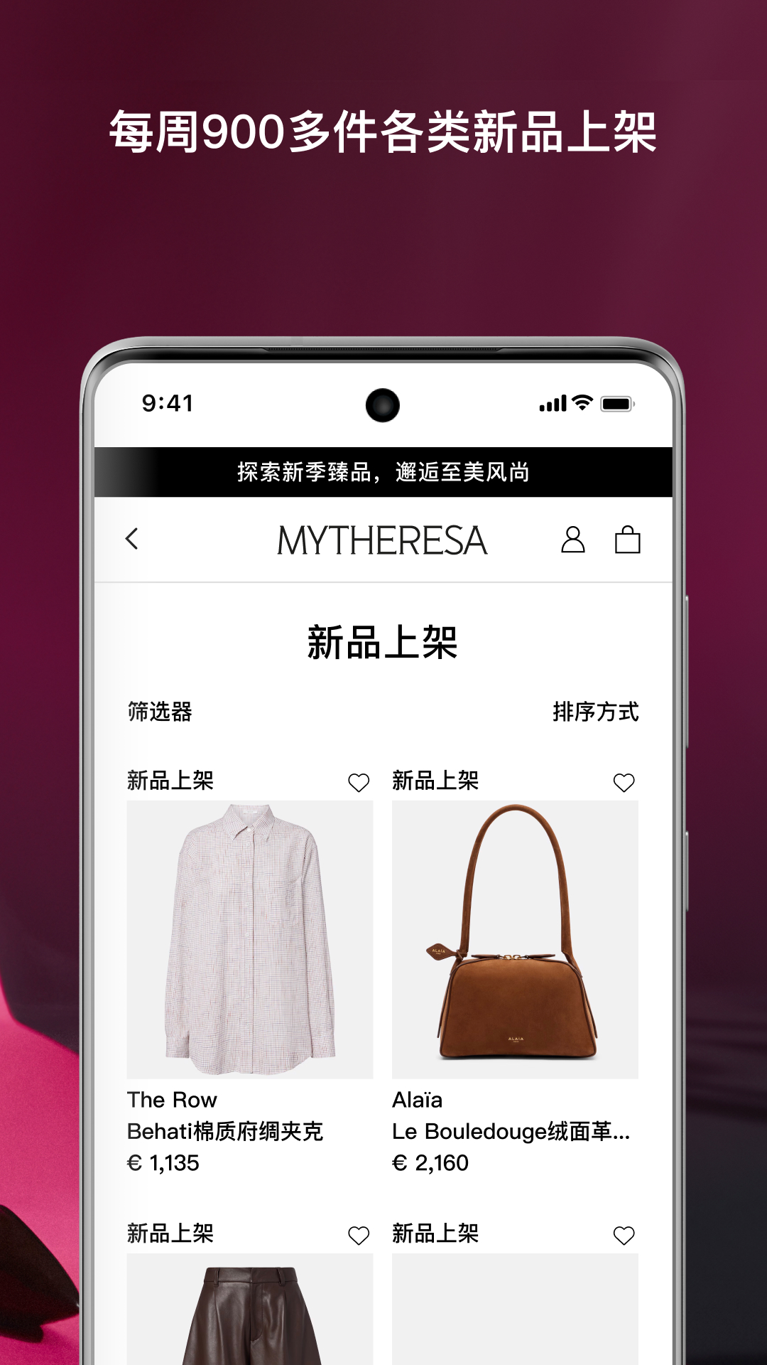 精彩截图-Mytheresa美遴世2026官方新版