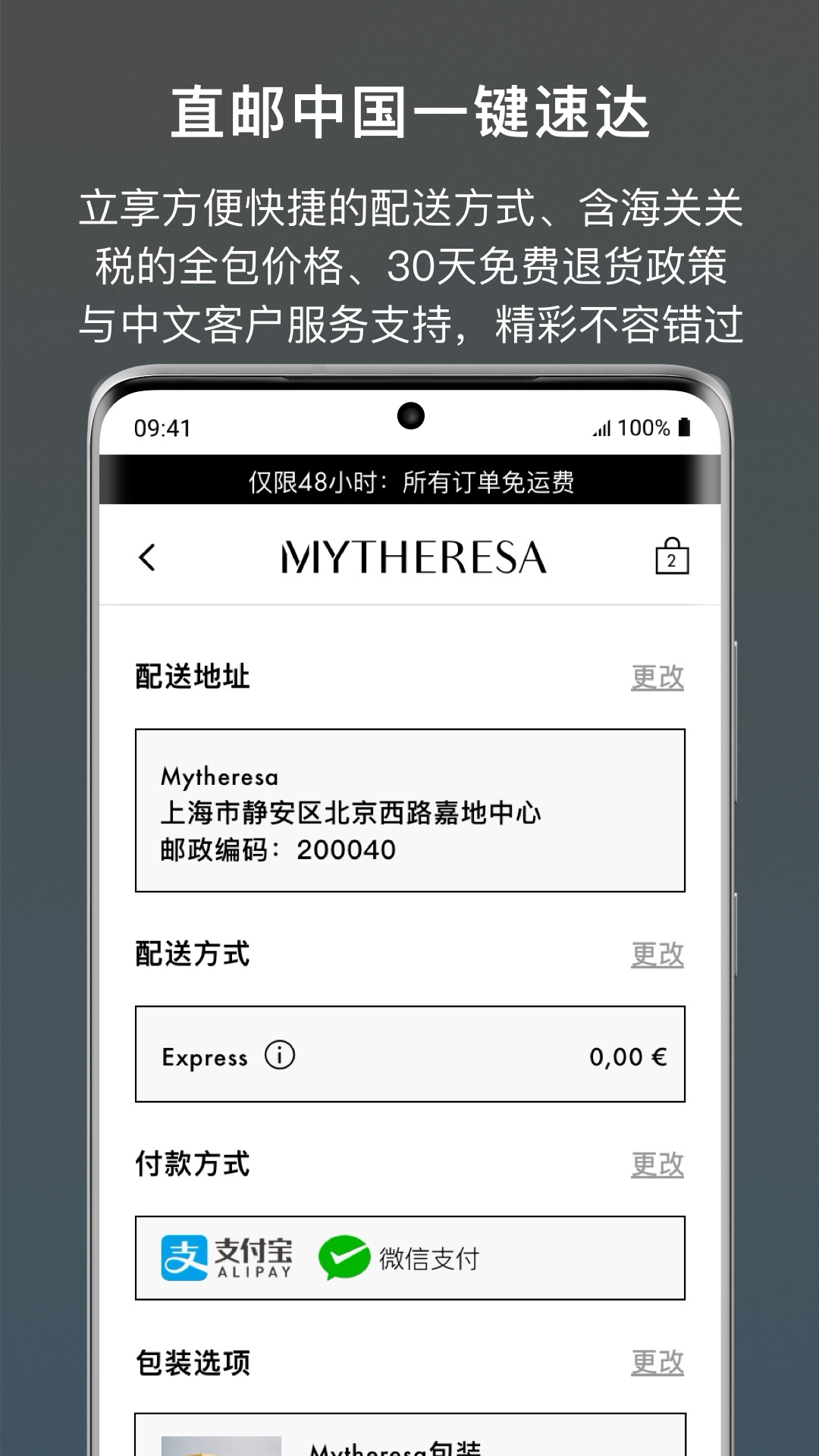 精彩截图-Mytheresa美遴世2025官方新版