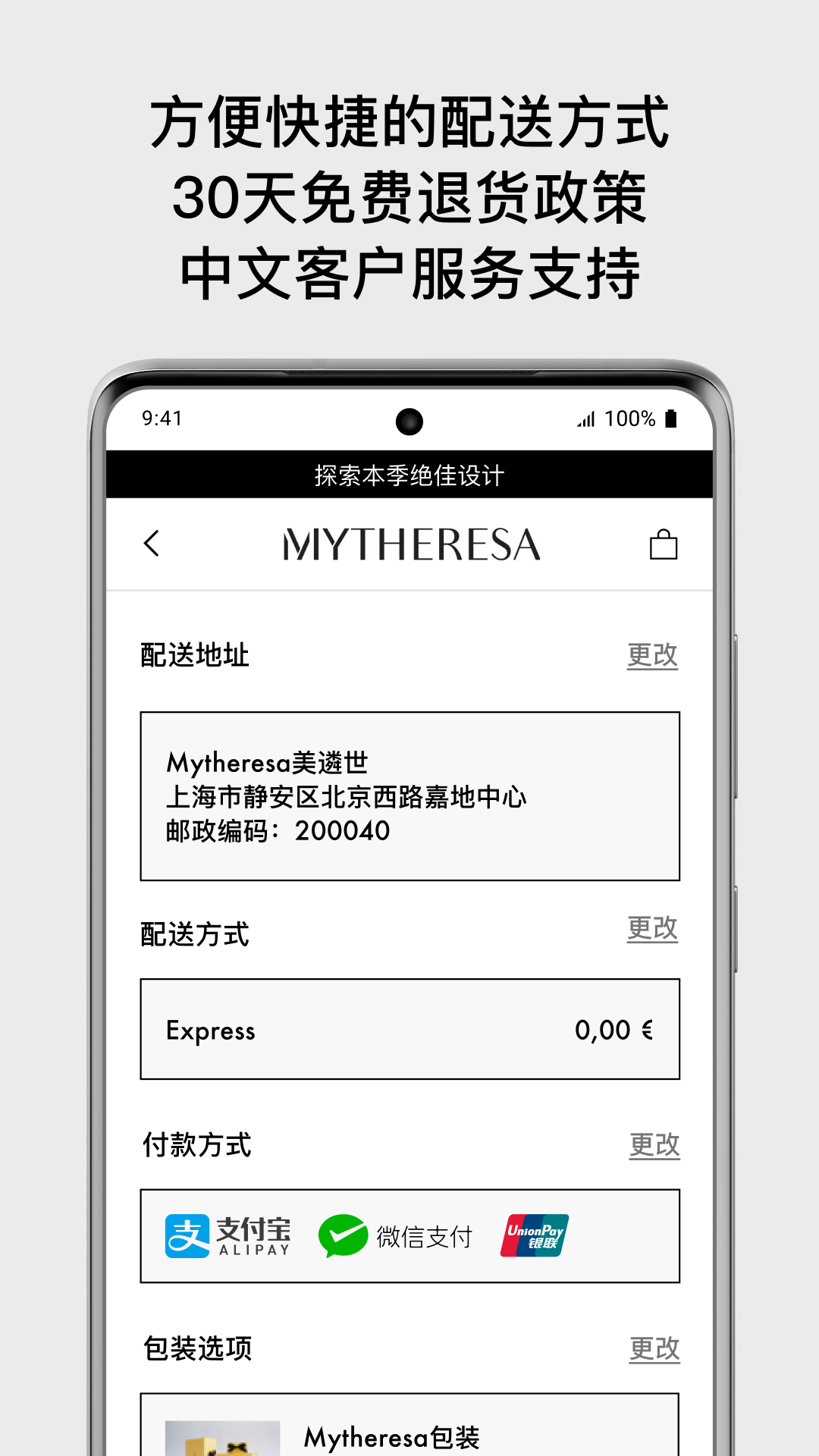 精彩截图-Mytheresa美遴世2026官方新版