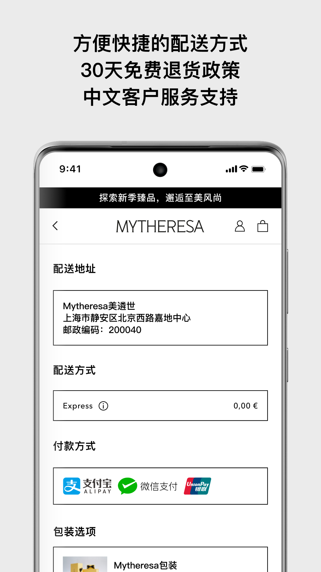 精彩截图-Mytheresa美遴世2026官方新版