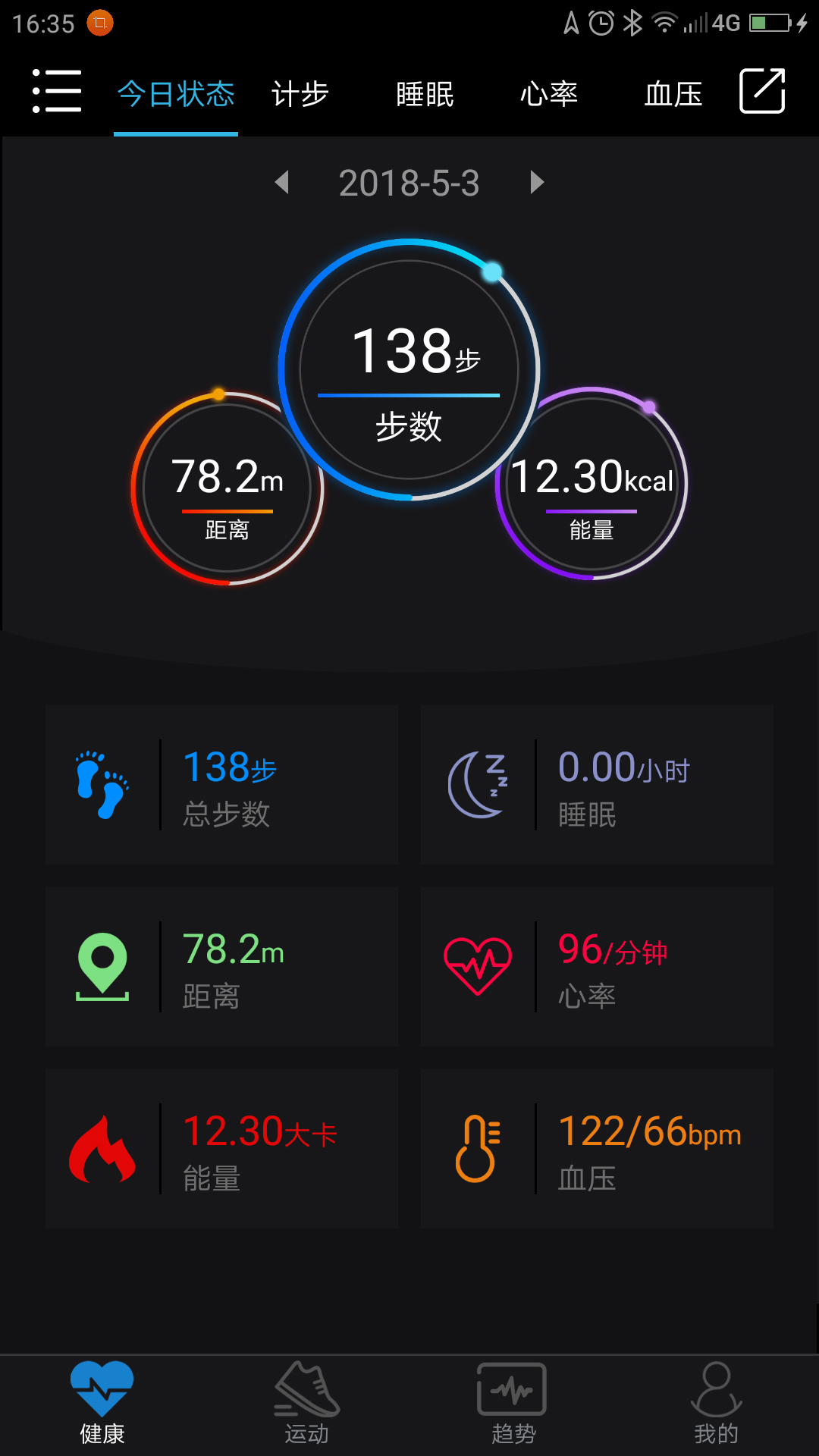 乐动穿戴