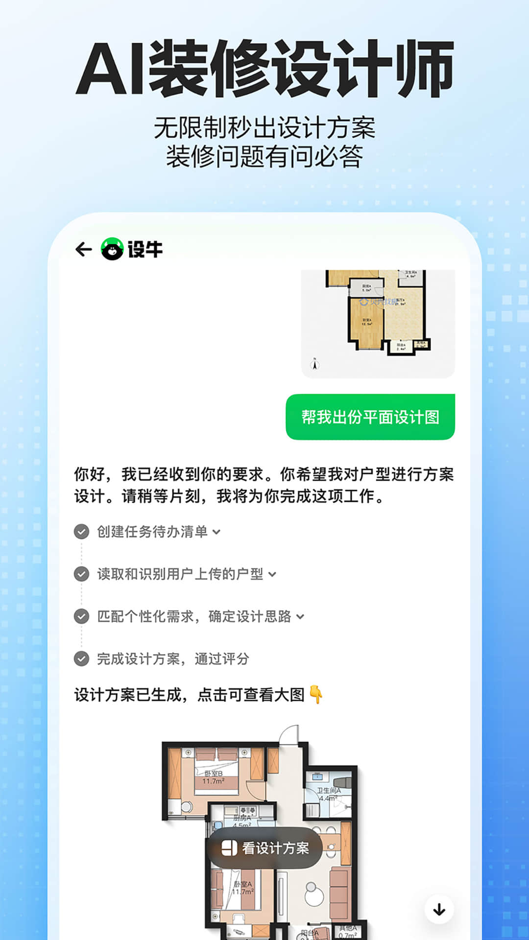 精彩截图-贝壳找房2025官方新版
