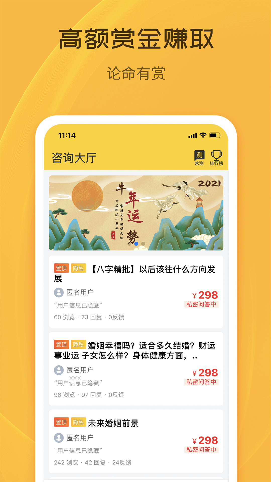 天机八字排盘安卓版高清截图
