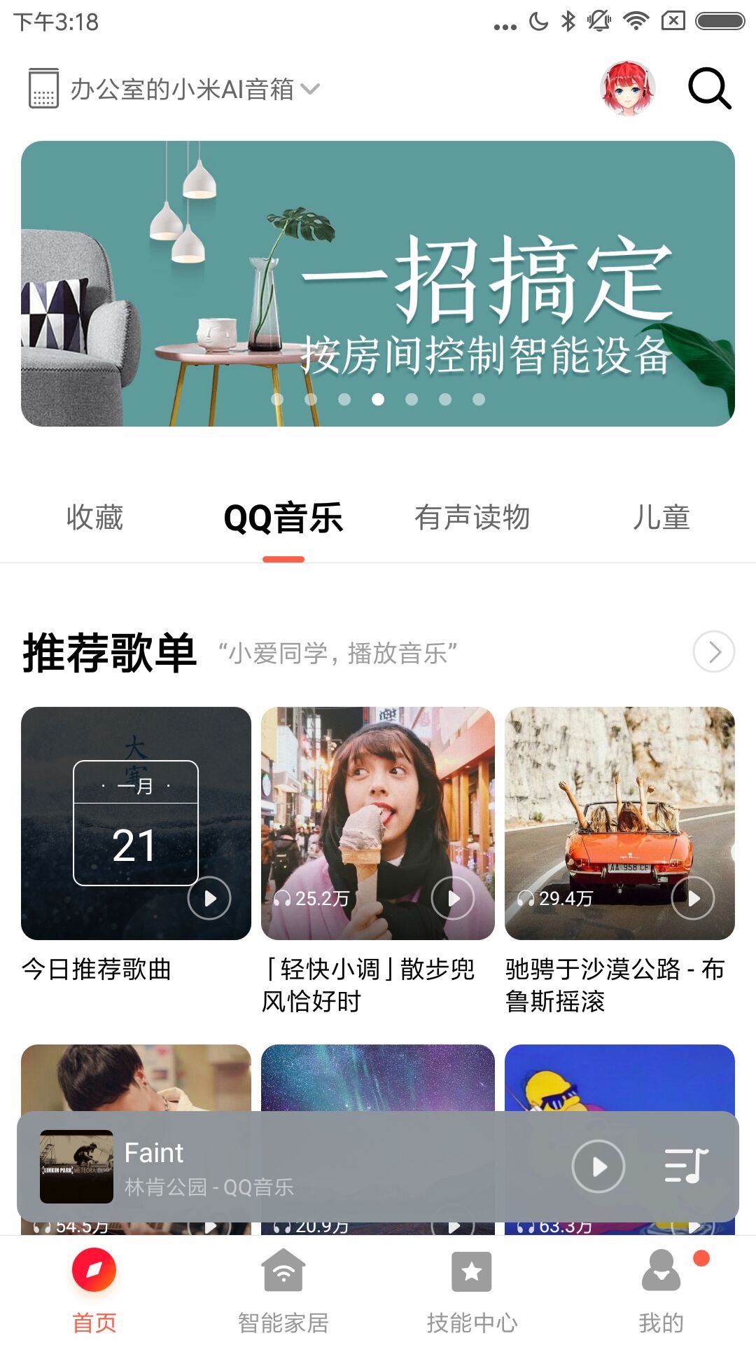 精彩截图-小爱音箱2025官方新版