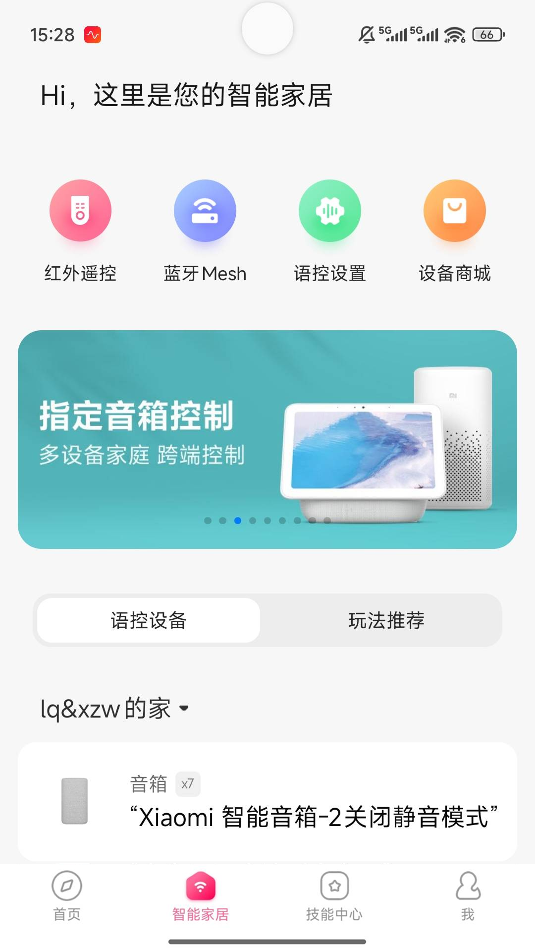 精彩截图-小爱音箱2026官方新版