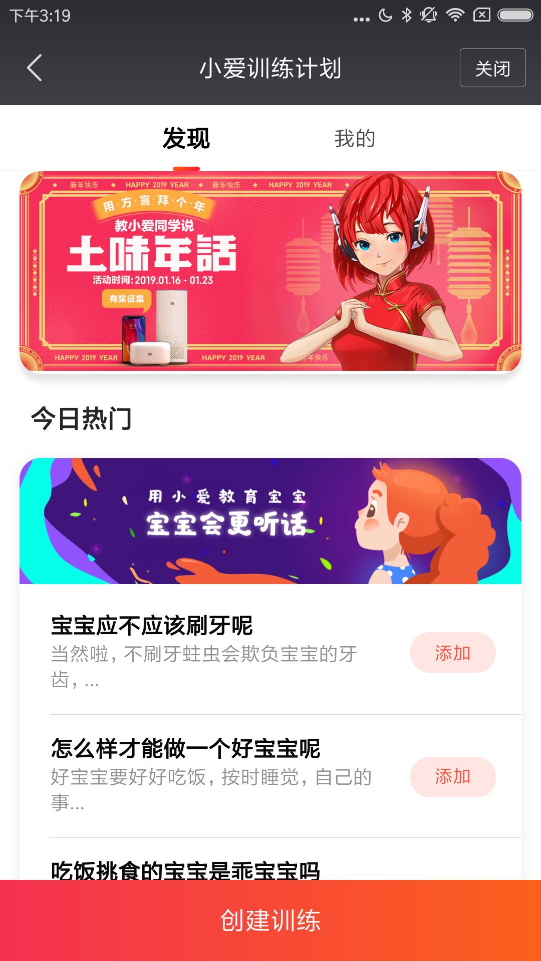 精彩截图-小爱音箱2025官方新版