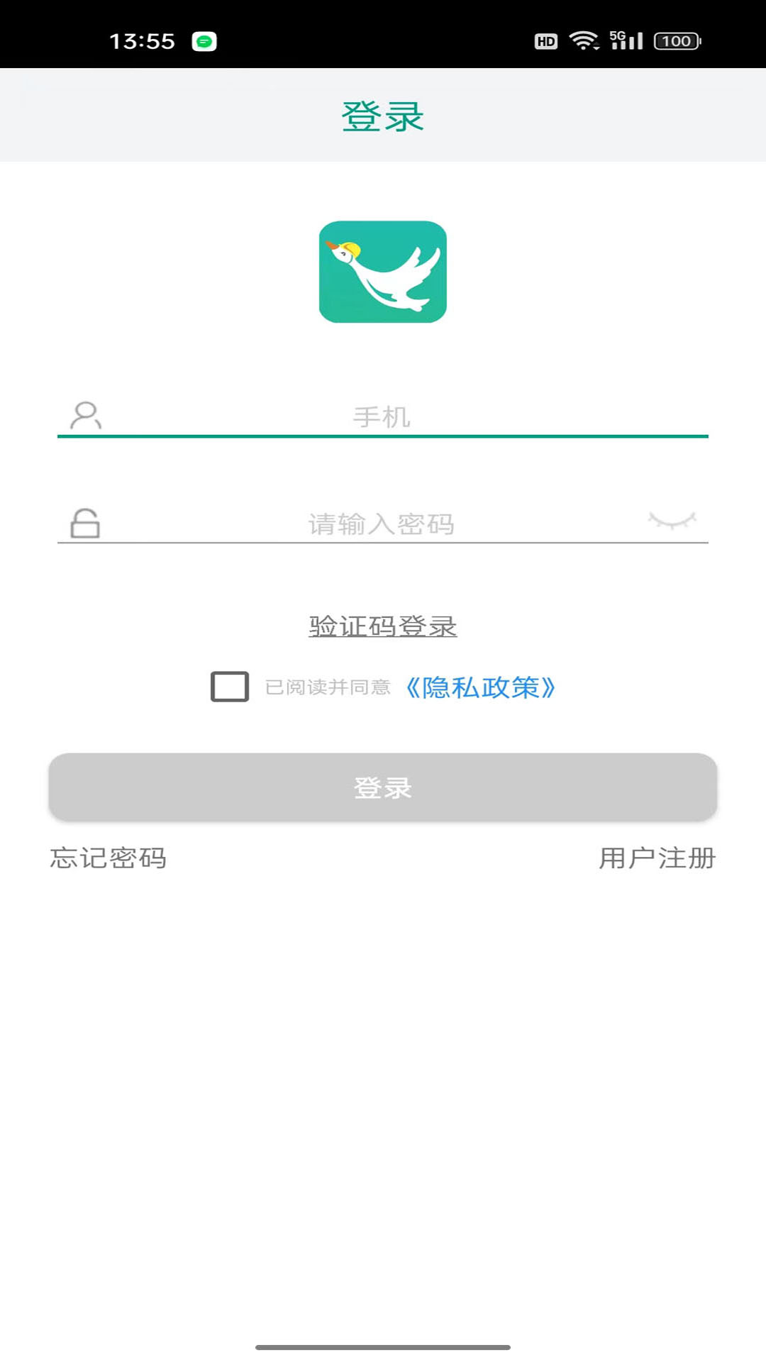 鸿雁安家 截图 1