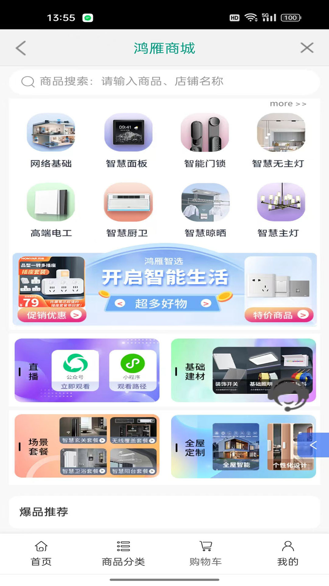 精彩截图-鸿雁安家2025官方新版