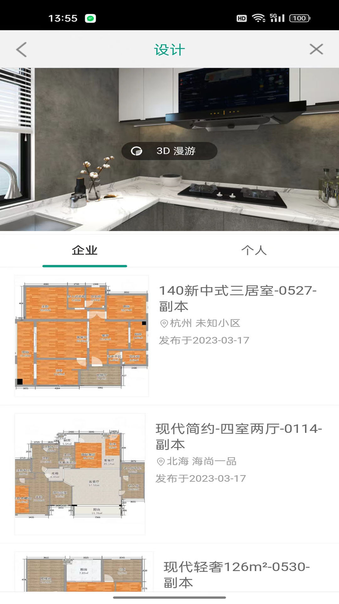 精彩截图-鸿雁安家2025官方新版