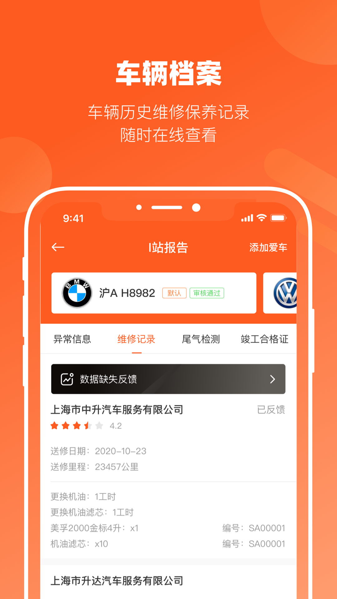 精彩截图-长三角车生活2026官方新版