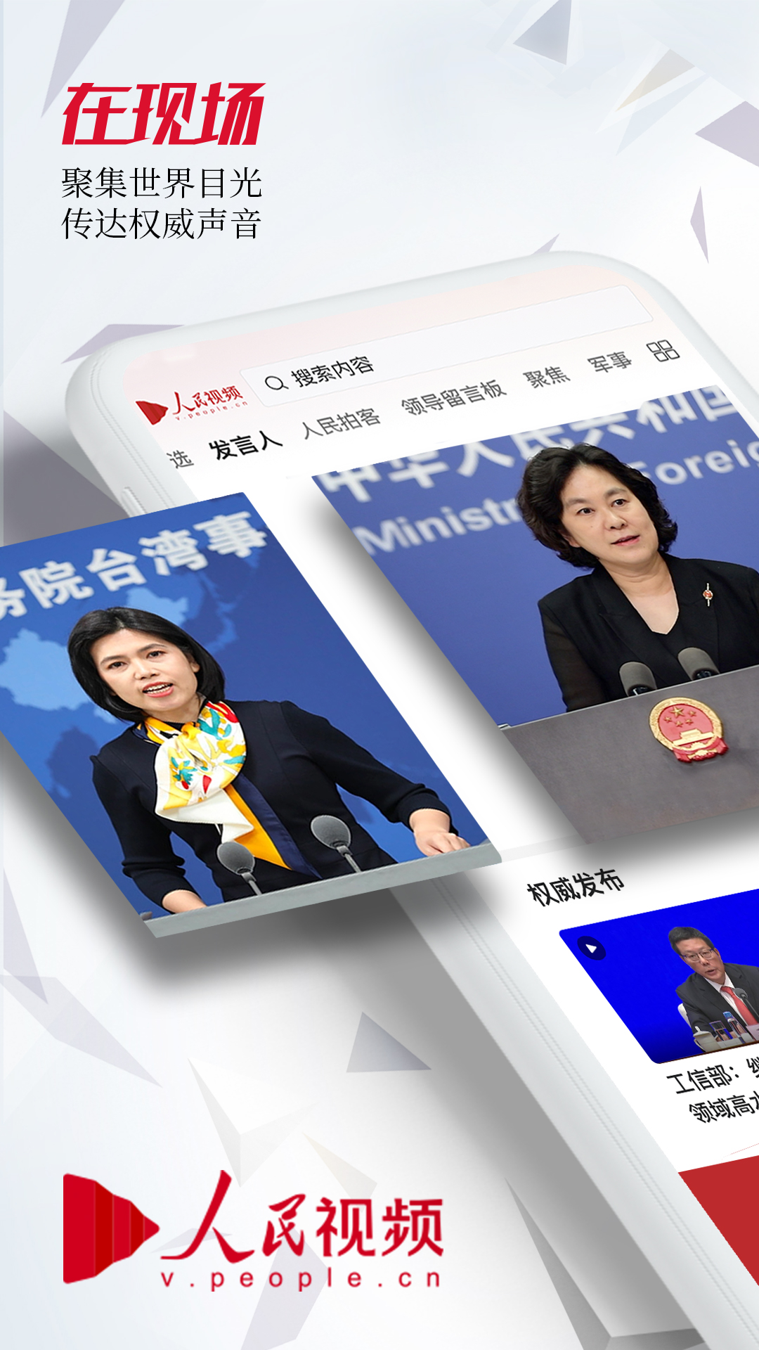 精彩截图-人民视频2025官方新版