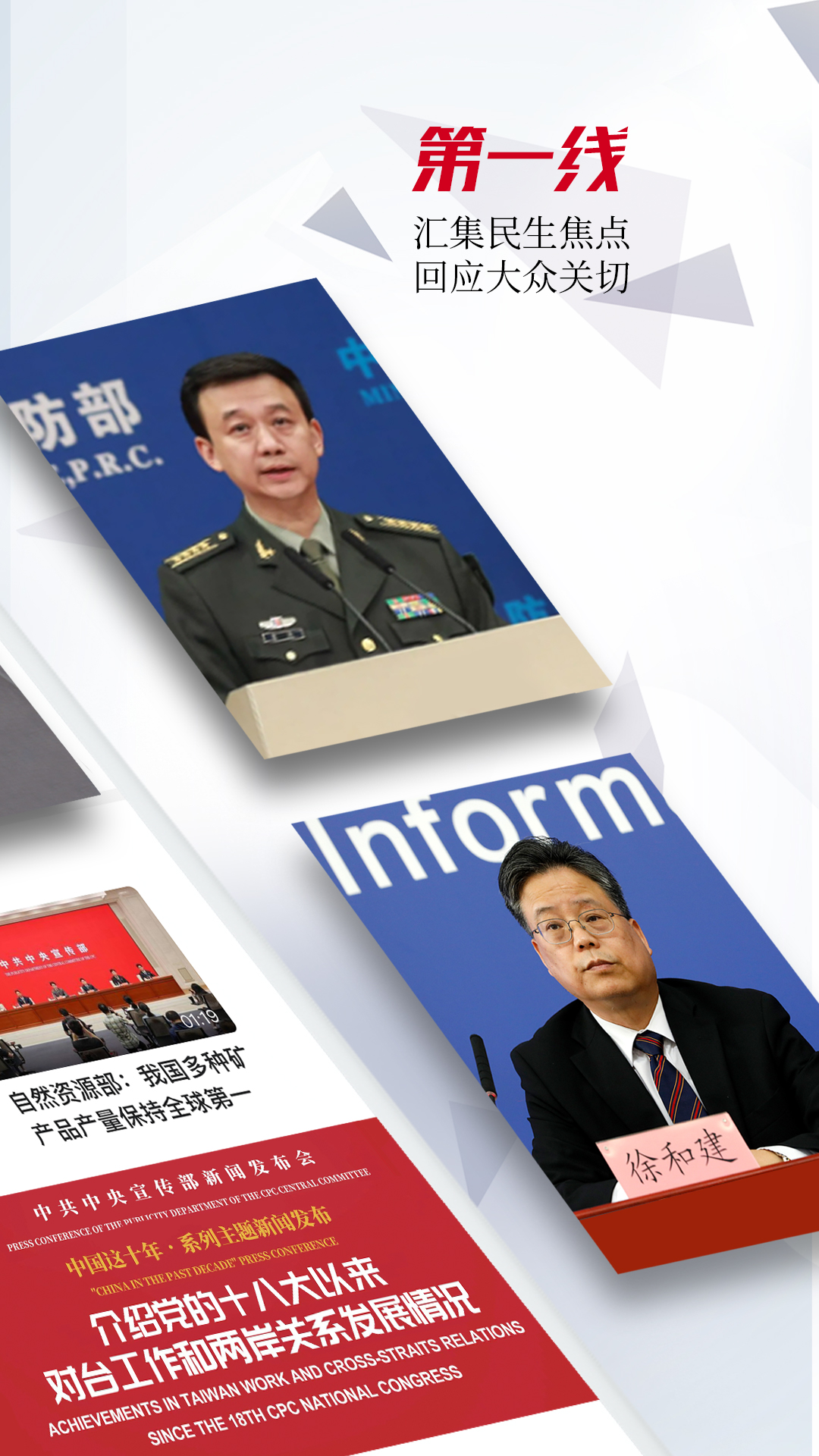 精彩截图-人民视频2026官方新版