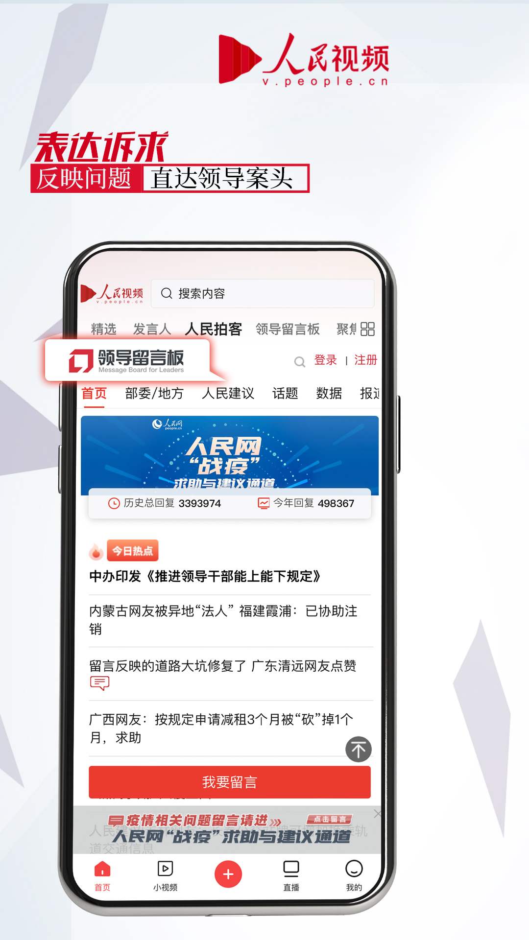 精彩截图-人民视频2026官方新版
