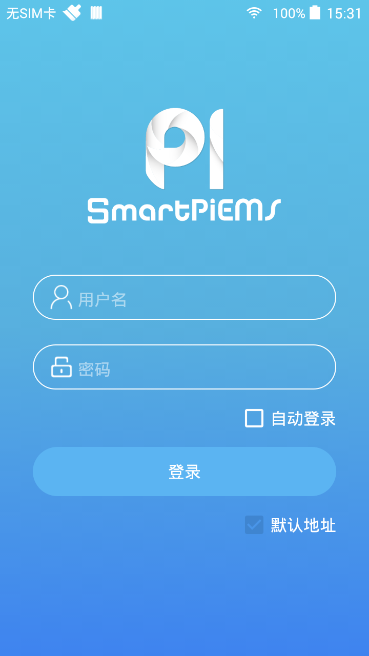 精彩截图-SmartPiEMS2024官方新版
