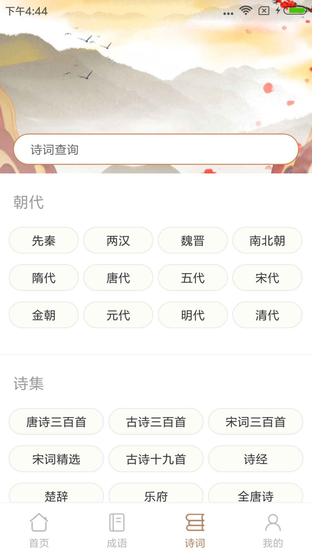精彩截图-成语拼拼拼2026官方新版