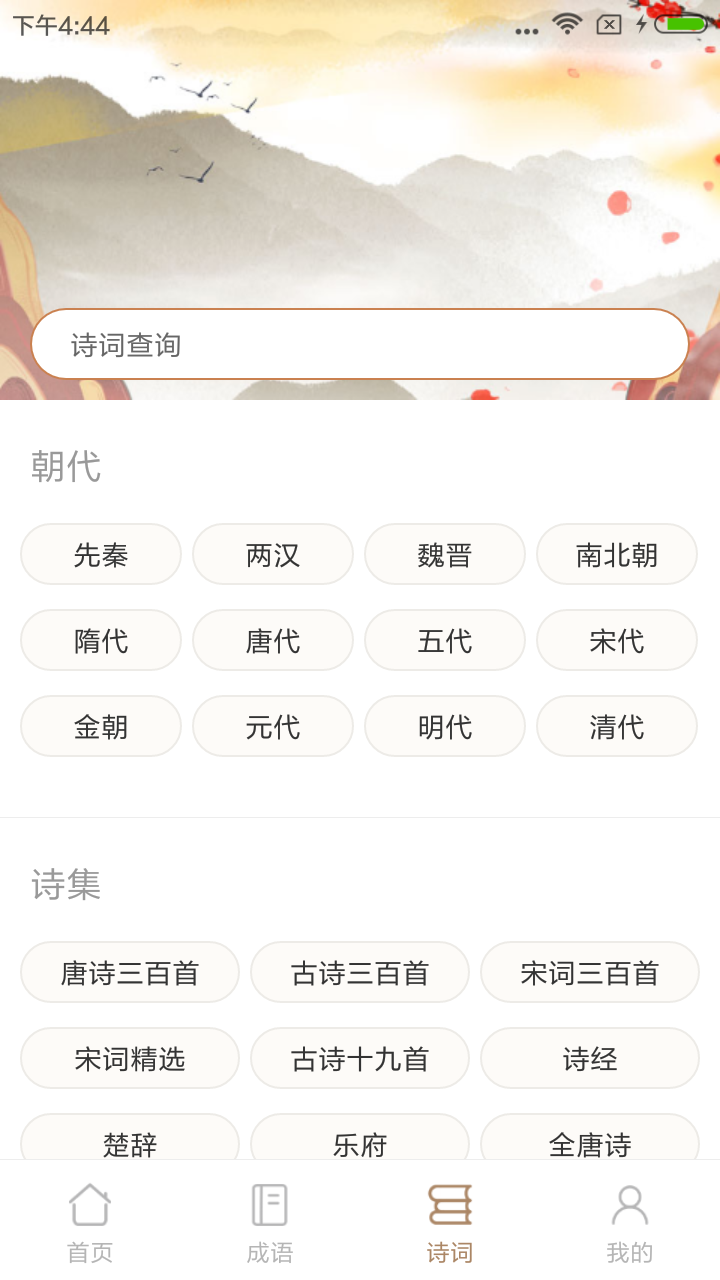 精彩截图-成语拼拼拼2026官方新版