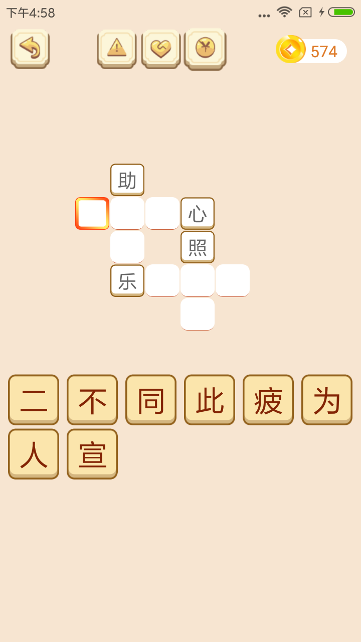 精彩截图-成语拼拼拼2025官方新版