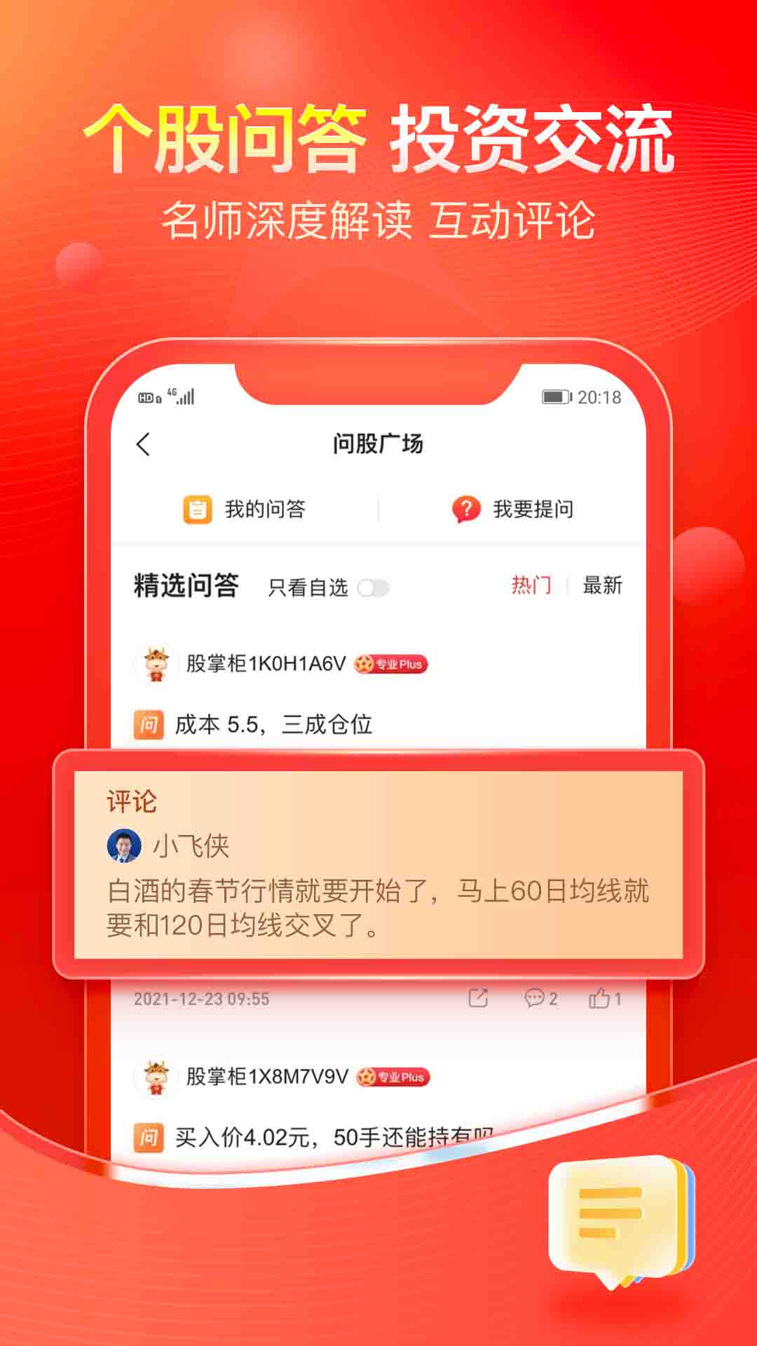 精彩截图-股掌柜2025官方新版