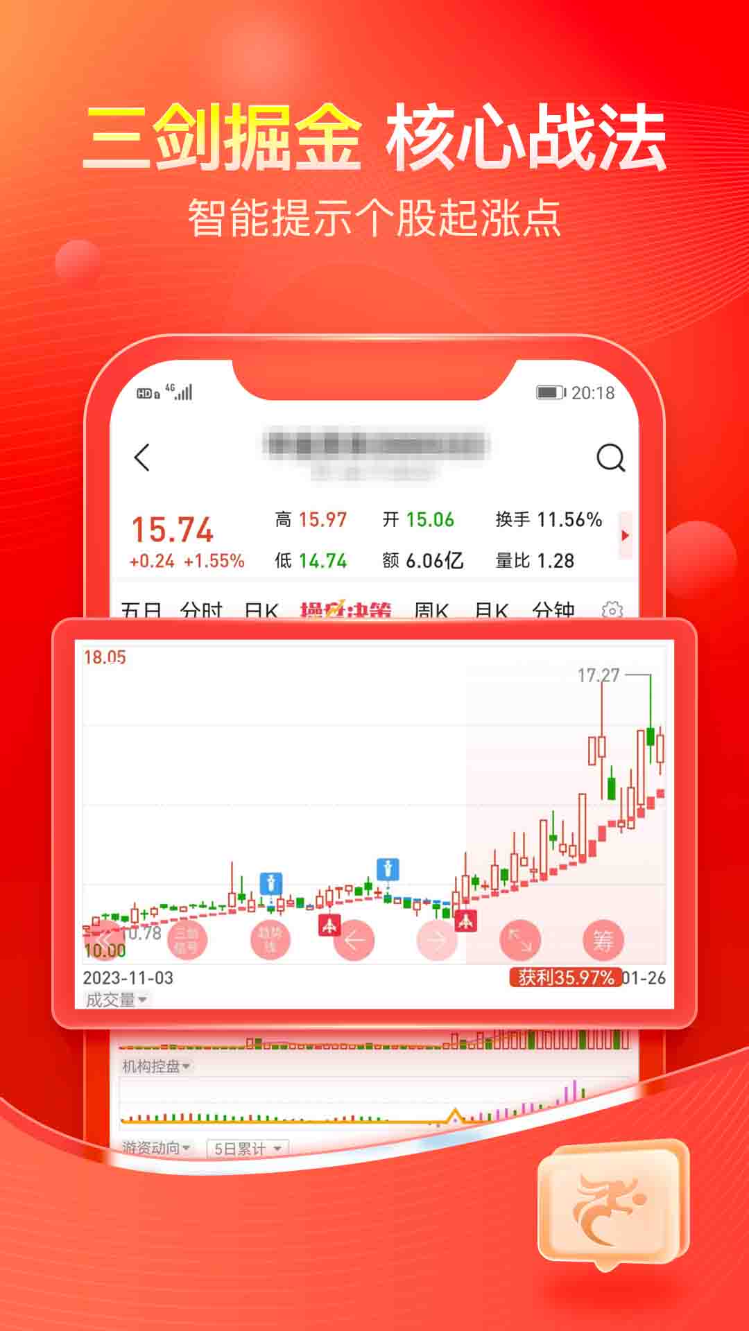 精彩截图-股掌柜2026官方新版