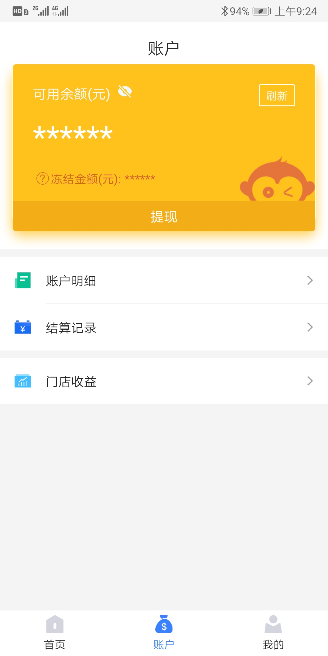 精彩截图-通联好老板2025官方新版