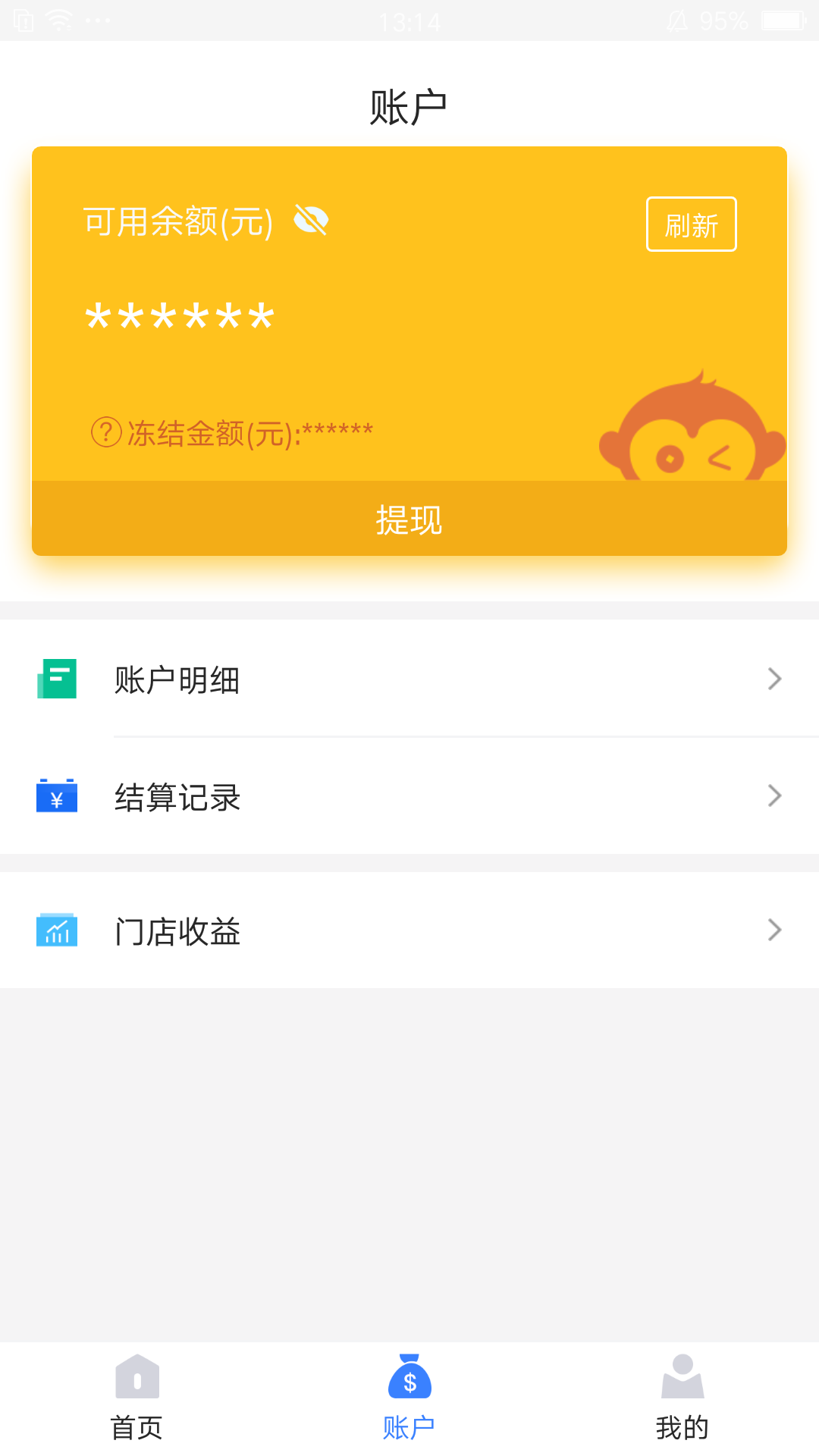 精彩截图-通联好老板2026官方新版