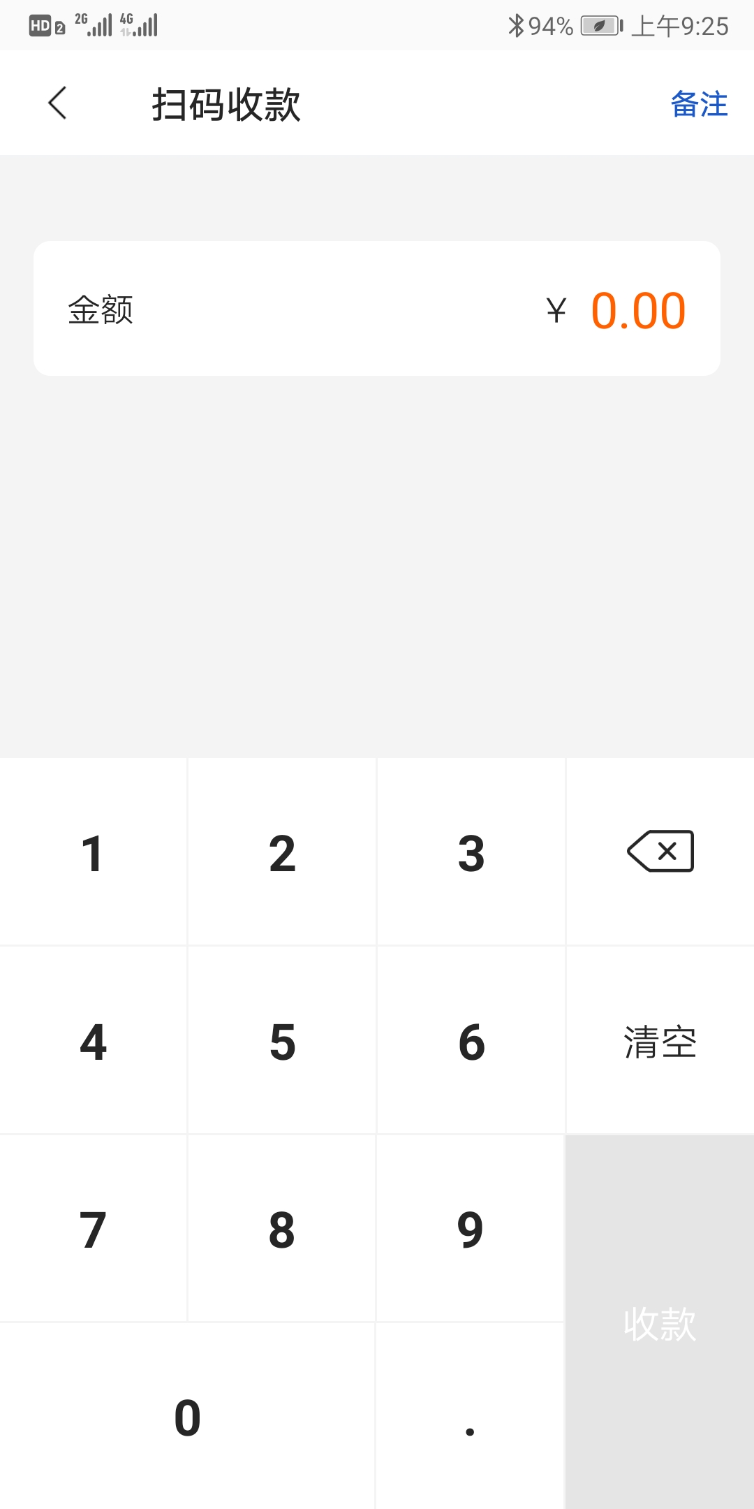 精彩截图-通联好老板2025官方新版