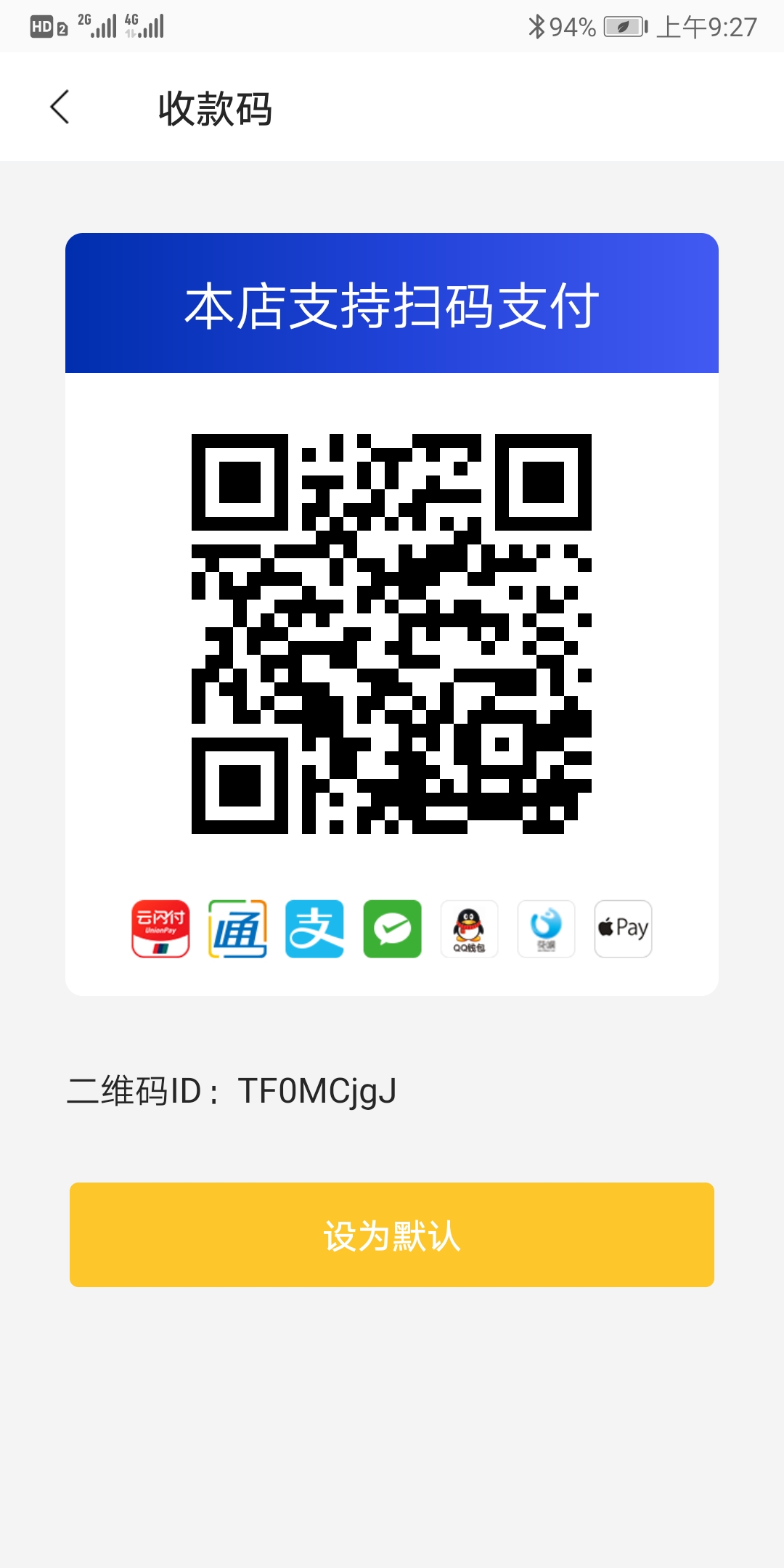 精彩截图-通联好老板2025官方新版