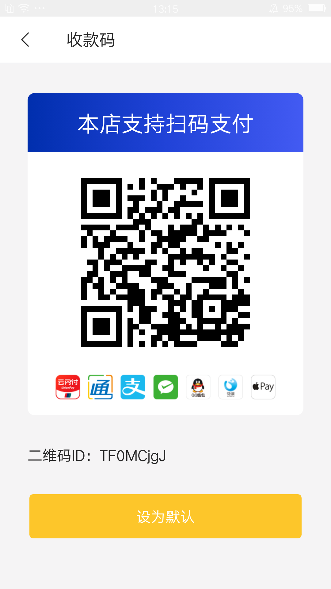 精彩截图-通联好老板2026官方新版